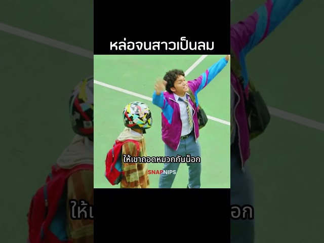 หล่อเพอร์เฟ็ก!!! #สปอยหนัง #movie #รีวิวหนัง #film #หนัง #movies