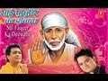 Amiri Ka Parda By Pankaj Raj [Full Song] I Sai Faqeer Ka Deewana