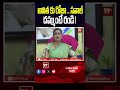 అనిత కు రోజా సవాల్‌ .. దమ్ముంటే రండి ! #RKRoja #VangalapudiAnitha #APPolitics #RojaWarning