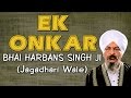 Ek Onkar - Bhai Harbans Singh Ji - Paap Na Kar Bandeya