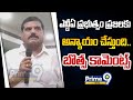 ఎన్డీఏ ప్రభుత్వం ప్రజలకు అన్యాయం చేస్తుంది..  బొత్స కామెంట్స్ | Botsa Satyanarayana | Prime9 News