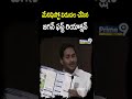 మేనిఫెస్టో విడుదల చేసిన జగన్ ఫస్ట్ రియాక్షన్ | CM Jagan First Reaction On Manifesto | prime9 News  - 00:54 min - News - Video
