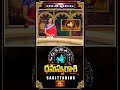 ధనుస్సు రాశివారికి  శుభఫలితాలు గోచరిస్తున్నాయి..! | Dhanusurashi Weekly Horoscope #short
