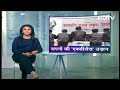 Government School...मुफ्त में JEE-NEET Training...ग़रीबों का पूरा होता सपना | Hamaara Bharat  - 03:58 min - News - Video