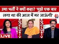 Uma Bharti EXCLUSIVE Interview LIVE: Ram Mandir आंदोलन के दौरान क्या-क्या हुआ था ? | Aaj Tak Live
