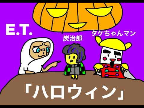 音速ラインのSOCIAL DISTORTION「ハロウィン」
