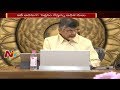 CM Chandrababu Serious on Officers Negligent Attitude in AP