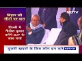 Bihar में Seat Sharing को लेकर आज Nitish Kumar की Amit Shah और JP Nadda से मुलाकात  - 02:34 min - News - Video
