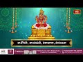 LIVE : అభీష్టాలను నెరవేర్చే స్తోత్రాలు ఆదివారం నాడు భక్తిశ్రద్ధలతో వినండి | Bhakthi TV Special Live  - 00:00 min - News - Video
