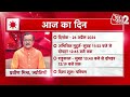 AajTak 2 LIVE |आज का राशिफल । Aapke Tare | Daily Horoscope । Praveen Mishra । ZodiacSign।AT2 LIVE  - 12:31 min - News - Video