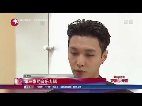 180327 ZHANG YIXING 张艺兴 LAY — Entertainment Star World news