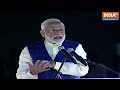 PM Modi Viral Speech: बड़ा खेल! | CAA लागू, अब NRC... पूरा देश सुन रहा पीएम मोदी का ये भाषण | NDA  - 00:00 min - News - Video