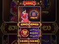 మిథున రాశి || 13-09-2026 to 19-09-2026 || వార ఫలాలు || Hindu Dharmam