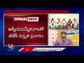 BJP Party Speed Up Election Campaign For MLC By Election | V6 News  - 07:24 min - News - Video