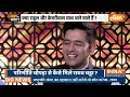 Raghav Chadha On CM Kejriwal Live: बड़े सबूतों के साथ राघव चड्ढा का खुलासा, हैरान ED- CBI! | AAP  - 11:55:00 min - News - Video