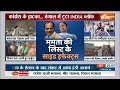 West Bengal Seat Sharing: इंडिया गठबंधन का सूर्य उदय होने से पहले ही डूब गया है...| Mamata Banerjee  - 04:55 min - News - Video