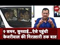 ED Arrested CM Kejriwal: दिल्ली शराब घोटाले में अब तक अरविंद केजरीवाल पर क्या-क्या Action लिया गया?