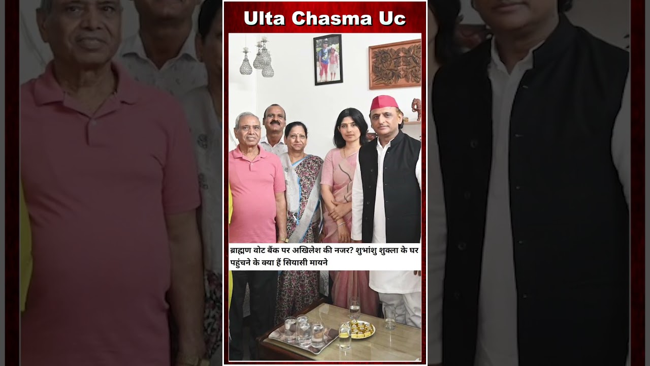 कैप्टन शुभांशु के परिजनों से अखिलेश का वादा?