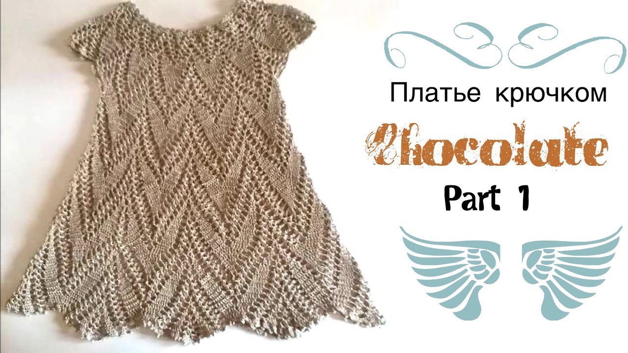 Новогоднее Платье Для Девочки 2 Года Крючком