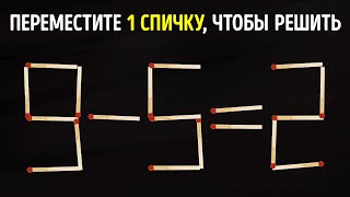 Сложная задача-загадка, которую могут решить только самые умные