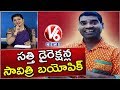 Bithiri Sathi To Direct Savitri Biopic