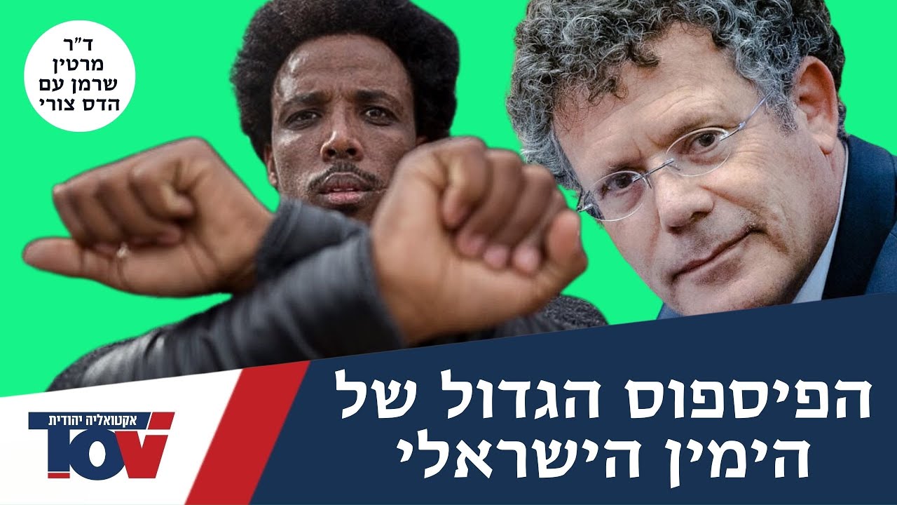 מרטין שרמן: השמאל אימץ דעות שהיו בזמנו נחשבות לבגידה