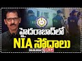 LIVE : NIA Raids In Hyderabad