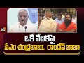 ఒకే వేదికపై సీఎం చంద్రబాబు,  రాందేవ్ బాబా | CM Chandrababu | Ramdev Baba | 10TV News