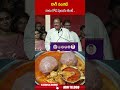 రాగి సంగటి నాటు కోడి పులుసు తింటే  #vijayawadatemple  #venkaiahnaidu #DussehraVijayawadaUtsav #abn  - 00:55 min - News - Video