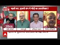 Sandeep Chaudhary: मोदी के बाद कौन करेगा बीजेपी का नेतृत्व? Arvind Kejriwal | Abhay Kumar Dubey  - 03:41 min - News - Video