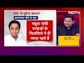 Kamal Nath को मनाने के लिए Congress की कोशिशें जारी, क्या मानेंगे? | India At 9 | MP Politics  - 17:33 min - News - Video