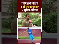 World और Paralympics चैंपियन Sumit Antil ने NDTV से Exclusive बातचीत में क्या कहा #Shorts