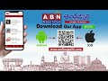 🔴LIVE: పార్లమెంట్ వద్ద ఉద్రిక్తత.. విపక్షాల ఆందోళనలు ||  Parliament Monsoon Session 2025 || ABN  - 13:46 min - News - Video