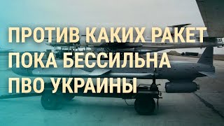 Личное: Последствия атаки на Украину. Работа артиллерии в Бахмуте. Военные РФ о войне | ВЕЧЕР