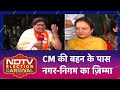 NDTV Election Carnival: CM Mohan Yadav की बहन कलावती से बात,नगर निगम की अध्यक्ष हैं Kalavati Yadav