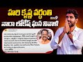 హరి కృష్ణ వర్ధంతి .. నారా లోకేష్ ఘన నివాళి | Nara Lokesh Tribute To Hari Krishna | Prime9 News