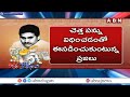 కోట్లు దాటినా జగన్ అప్పులు | CM Jagan Debts | YCP Govt | AP Elections 2024 | ABN Telugu  - 04:53 min - News - Video