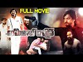 Amitabh Bachchan Telugu Full Length Movie | Surya and Ritu Sri | 2022 Telugu Movies | Volga Video