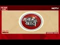 PM Modi Mann Ki Baat | PM Modi Shows Damaged Terror Camps In Mann Ki Baat Address  - 01:32 min - News - Video