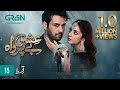 Ishq Beparwah Episode 15 [ENG CC] 4th November 2024  Affan Waheed  Alizeh Shah  Green TV