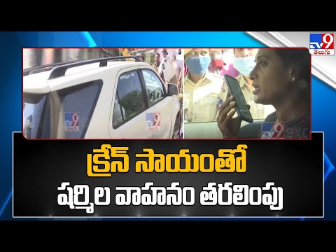 Watch: YS Sharmila attempts to move towards Pragathi Bhavan; Car dragged with mini crane by police