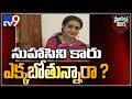 Return Gift: Suhasini to Join TRS, KCR to make her MLC?