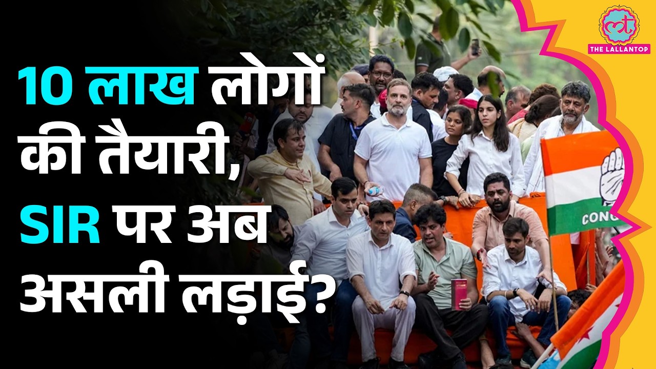 ECI पर Congress के नए आरोप, 1 नवंबर की क्या तैयारी? | Rahul Gandhi