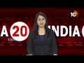 India 20 News | Lok Sabha Polling |Sonia and Rahul Gandhi Cast Votes in Delhi | Kedharnath | 10TV  - 06:00 min - News - Video