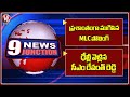 MLC Polling Completed Peacefully | CM Revanth Reddy To Delhi | V6 News Of The Day