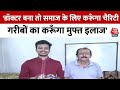 NEET Topper: रांची के नीट टॉपर Manav Priyadarshi ने बताया गोल्डन रूल, देश में पाई 1st रैंक | Aaj Tak