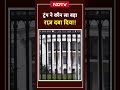 White House की खिड़की से गिरा रहस्यमय काला बैग! Trump ने छुपाया कोई बड़ा राज?  - 00:30 min - News - Video