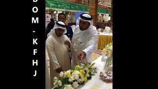 ادرة االتغذية بمستشفى الملك فهد بجدة تقيم معرضا بمركز محمود سعيد ...