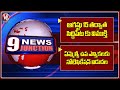 CM Revanth Reddy Election Campaign In Siddipet | EC Released Notification For MLC By Poll | V6 News