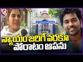 F2F With Vemula Radhika |The Report Issued By The Police Is Not True Says Vemula Radhika | V6 News